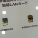 Illustration for article titled Wi-Fi MicroSD Card Makes Eye-Fi Look Obese